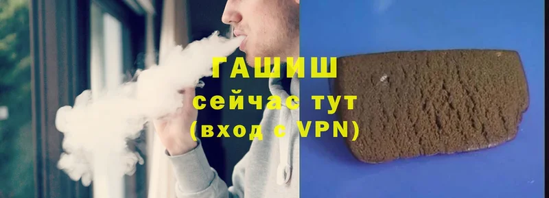 купить наркотик  Бутурлиновка  Гашиш hashish 