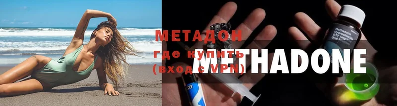 МЕТАДОН methadone  Бутурлиновка 